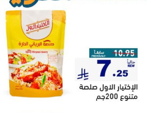 available at أسواق رامز in مملكة العربية السعودية, السعودية, سعودية - تبوك