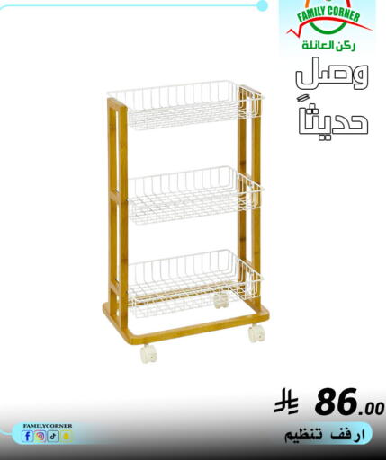available at Family Corner in KSA, Saudi Arabia, Saudi - Riyadh