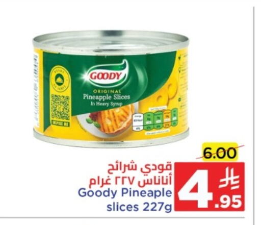 GOODY available at Wahj Mart in KSA, Saudi Arabia, Saudi - Jeddah