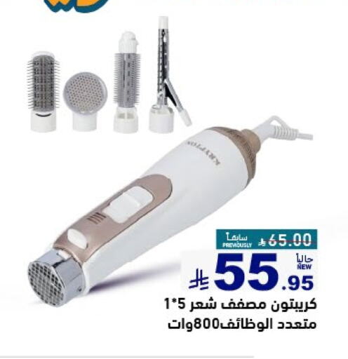 KRYPTON Hair Appliances available at Aswaq Ramez in KSA, Saudi Arabia, Saudi - Dammam