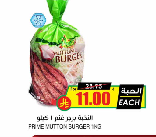 available at Prime Supermarket in KSA, Saudi Arabia, Saudi - Medina