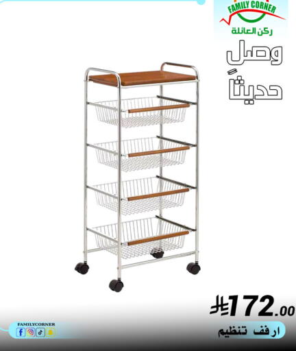 available at Family Corner in KSA, Saudi Arabia, Saudi - Riyadh
