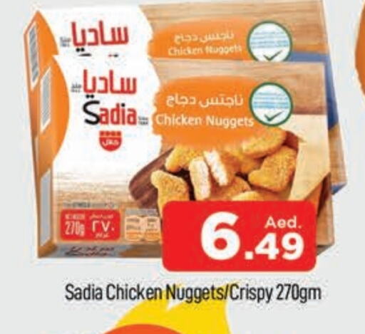 زيت الزنجبيل ناجتس الدجاج available at المدينة in الإمارات العربية المتحدة , الامارات - دبي