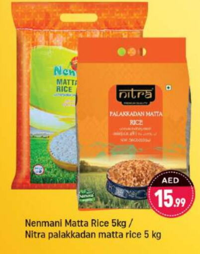 Matta Rice available at Shaklan  in UAE - Dubai