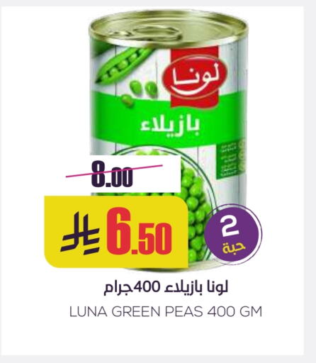 Peas available at سبت in مملكة العربية السعودية, السعودية, سعودية - بريدة