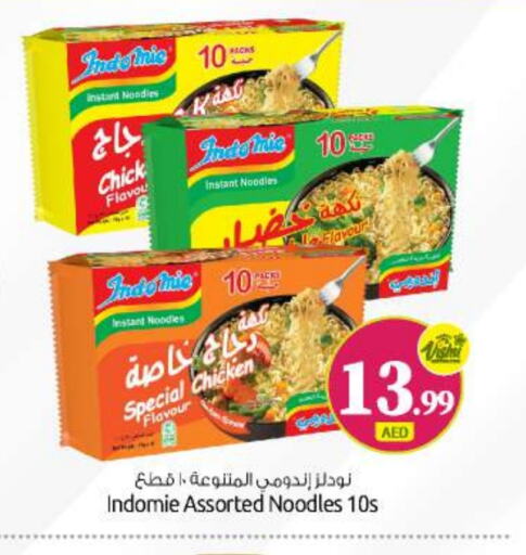 باريلا نودلز available at بيج مارت in الإمارات العربية المتحدة , الامارات - أبو ظبي