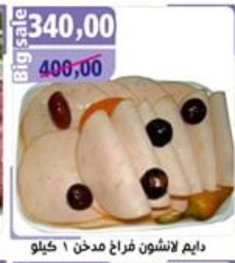 available at أبو عاصم in Egypt - القاهرة
