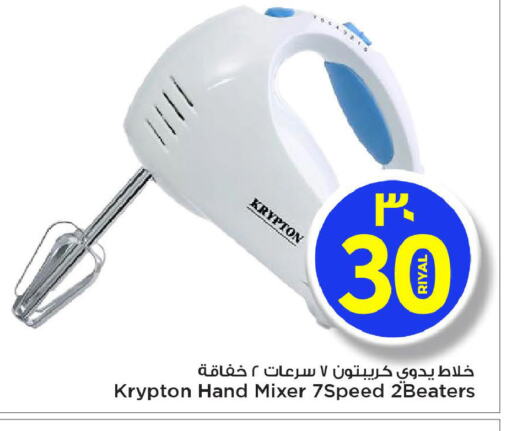 كريبتون خلاط/مطحنة available at مارك & سيف in قطر - أم صلال
