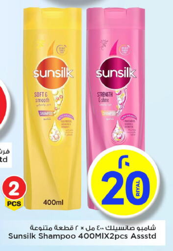 SUNSILK Shampoo / Conditioner available at Mark & Save  in Qatar - Al Khor