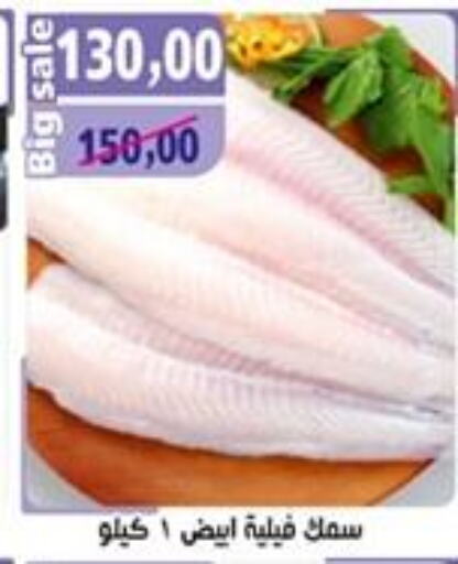 available at Abo Asem in Egypt - Cairo