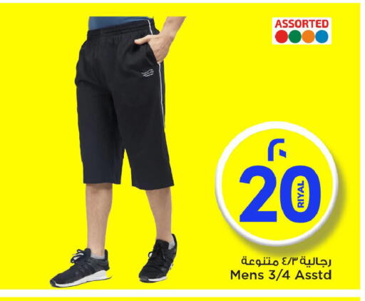 available at مارك & سيف in قطر - الضعاين