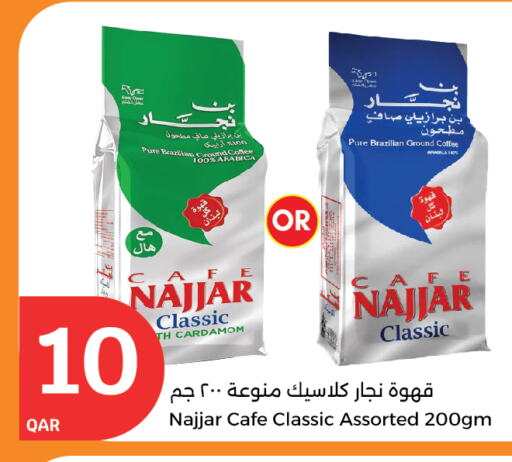 Coffee available at City Hypermarket in Qatar - Doha