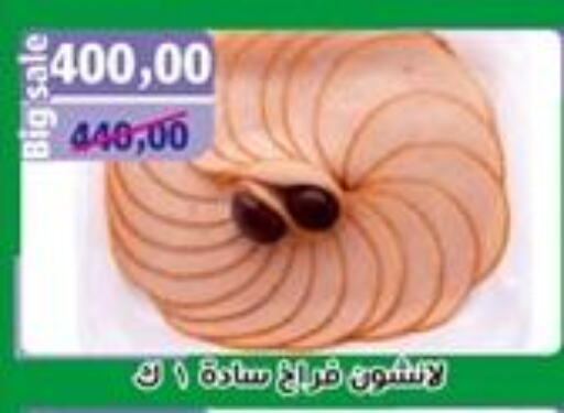available at أبو عاصم in Egypt - القاهرة