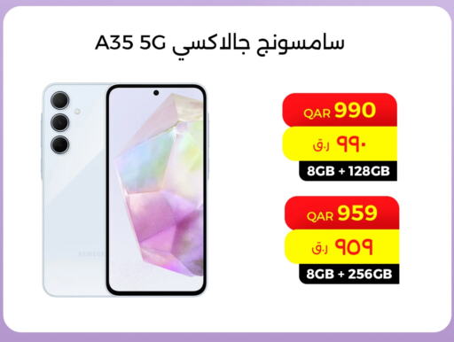 سامسونج available at ستار لينك in قطر - الشحانية