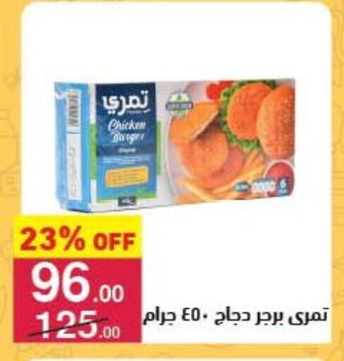 برجر دجاج available at محمود الفار in Egypt - القاهرة