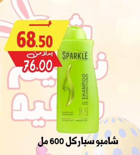 Shampoo / Conditioner available at Bondok Market  in Egypt - Cairo