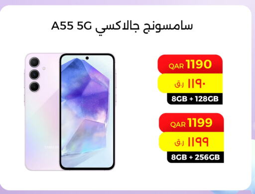 سامسونج available at ستار لينك in قطر - الشحانية