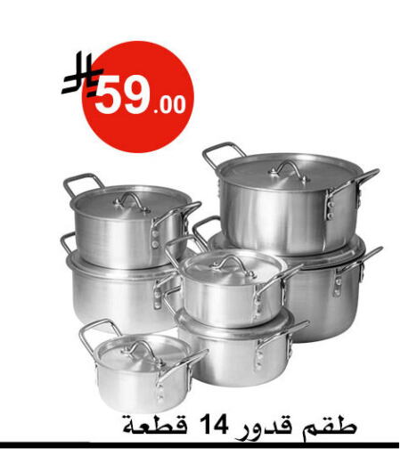 Cookware in Family Corner, Saudi Arabia Offers - Saudi Arabia available at Family Corner in KSA, Saudi Arabia, Saudi - Riyadh