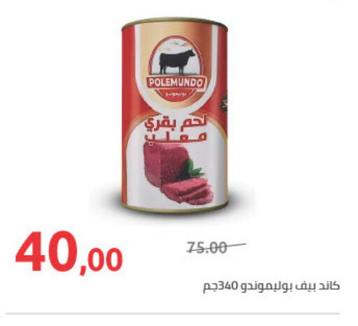 available at هايبر وان in Egypt - القاهرة