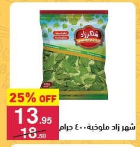 available at Mahmoud El Far in Egypt - Cairo