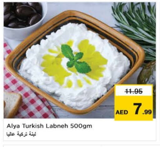 Labneh available at Nesto Hypermarket in UAE - Al Ain