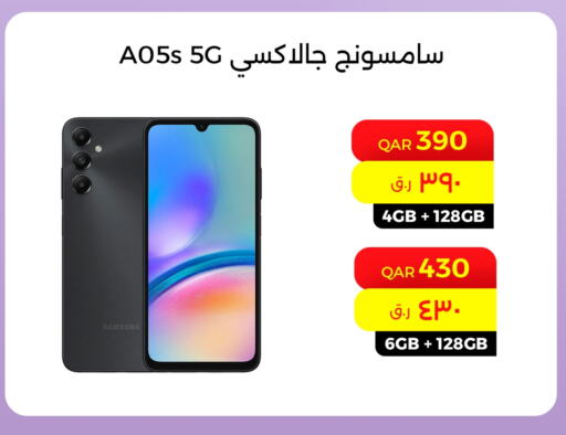 سامسونج available at ستار لينك in قطر - الخور