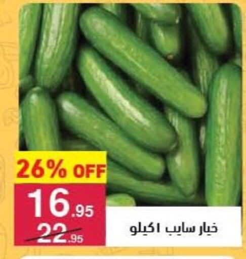 available at Mahmoud El Far in Egypt - Cairo