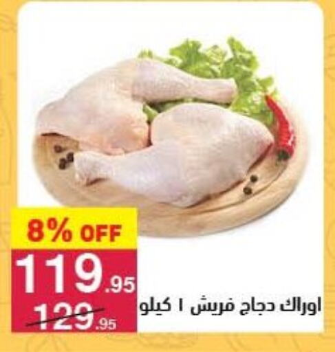available at محمود الفار in Egypt - القاهرة