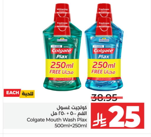 COLGATE Mouthwash available at LULU Hypermarket in KSA, Saudi Arabia, Saudi - Qatif