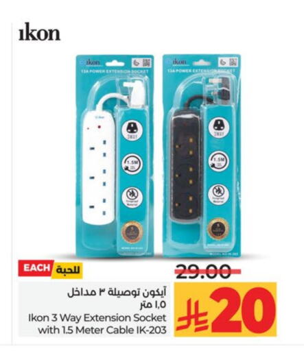 IKON available at LULU Hypermarket in KSA, Saudi Arabia, Saudi - Hail