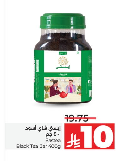 مسحوق الشاي available at لولو هايبرماركت in مملكة العربية السعودية, السعودية, سعودية - القطيف‎