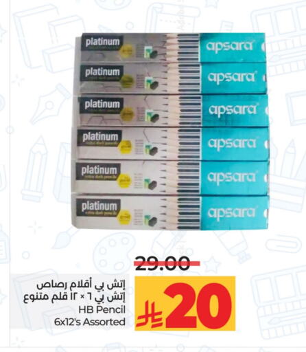 available at لولو هايبرماركت in مملكة العربية السعودية, السعودية, سعودية - مكة المكرمة