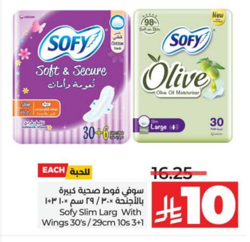 صوفي available at لولو هايبرماركت in مملكة العربية السعودية, السعودية, سعودية - الرياض