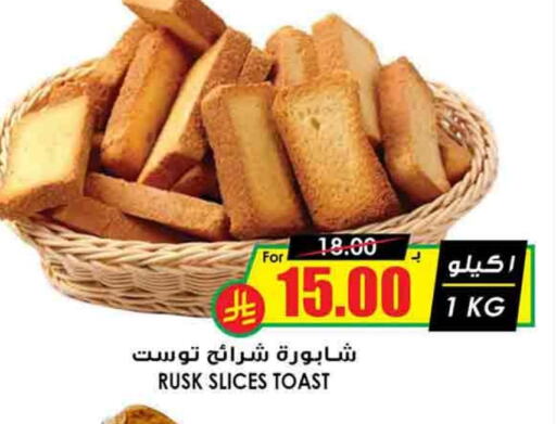 available at Prime Supermarket in KSA, Saudi Arabia, Saudi - Rafha