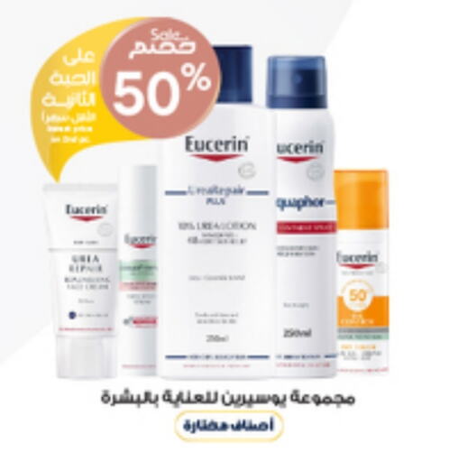 EUCERIN Face Cream available at Al-Dawaa Pharmacy in KSA, Saudi Arabia, Saudi - Rafha
