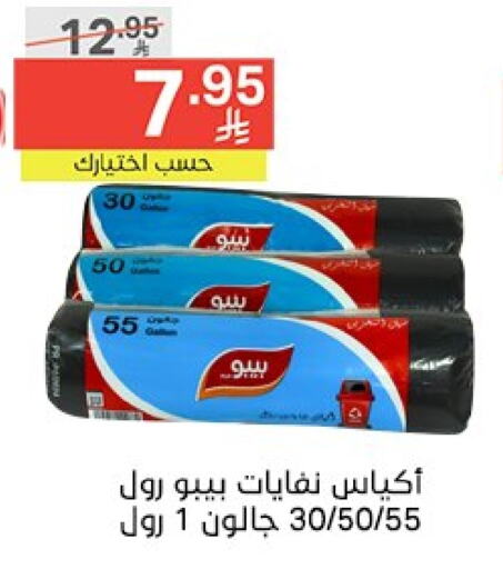 available at Noori Supermarket in KSA, Saudi Arabia, Saudi - Jeddah