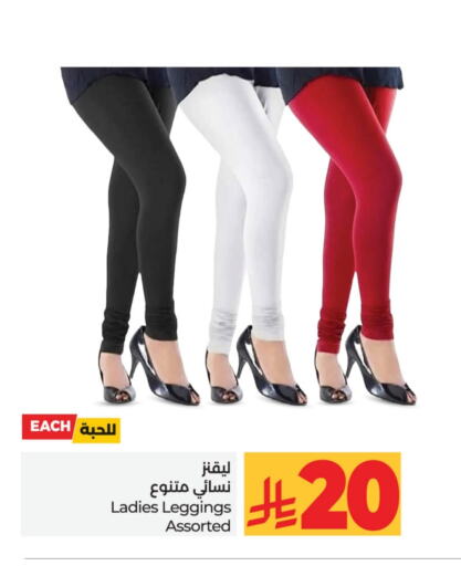 available at لولو هايبرماركت in مملكة العربية السعودية, السعودية, سعودية - مكة المكرمة