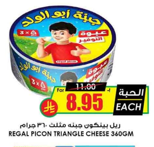 Triangle Cheese available at Prime Supermarket in KSA, Saudi Arabia, Saudi - Abha