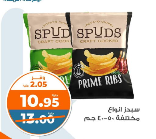 Potato available at Kazyon  in Egypt - Cairo