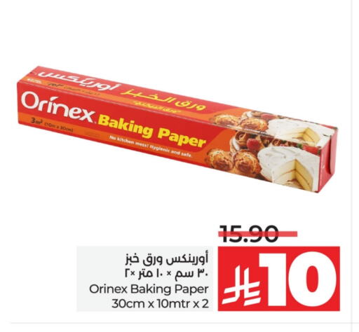 أورنيكس available at لولو هايبرماركت in مملكة العربية السعودية, السعودية, سعودية - حفر الباطن