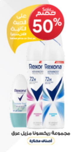 REXONA available at Al-Dawaa Pharmacy in KSA, Saudi Arabia, Saudi - Rafha
