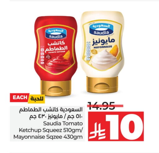 سعودية كاتشب الطماطم available at لولو هايبرماركت in مملكة العربية السعودية, السعودية, سعودية - القطيف‎