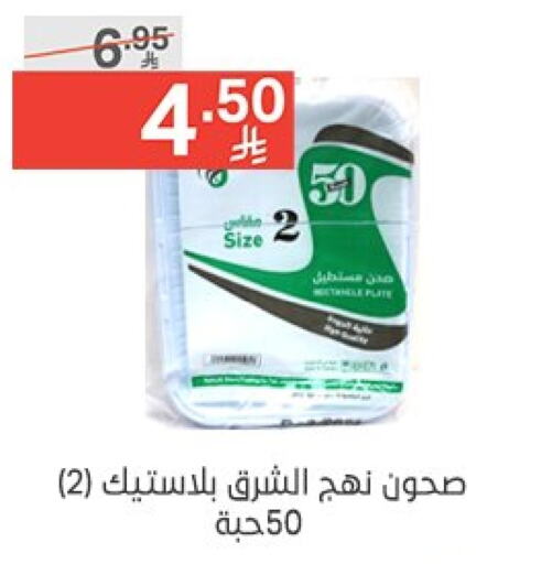 available at Noori Supermarket in KSA, Saudi Arabia, Saudi - Jeddah
