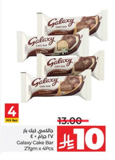 جالكسي available at لولو هايبرماركت in مملكة العربية السعودية, السعودية, سعودية - الخرج