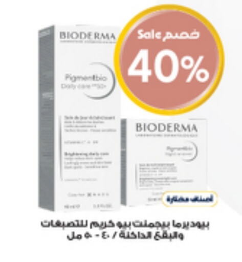 BIODERMA Face Cream available at Al-Dawaa Pharmacy in KSA, Saudi Arabia, Saudi - Rafha