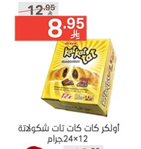 available at Noori Supermarket in KSA, Saudi Arabia, Saudi - Jeddah