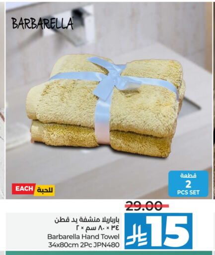 available at لولو هايبرماركت in مملكة العربية السعودية, السعودية, سعودية - القطيف‎