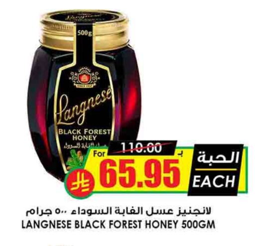 LANGNESE Honey available at Prime Supermarket in KSA, Saudi Arabia, Saudi - Jeddah