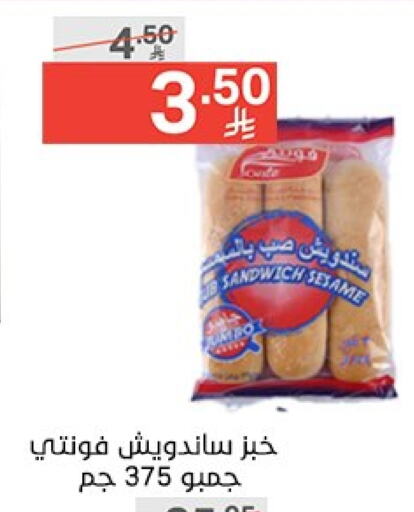 Sesame available at نوري سوبر ماركت‎ in مملكة العربية السعودية, السعودية, سعودية - مكة المكرمة