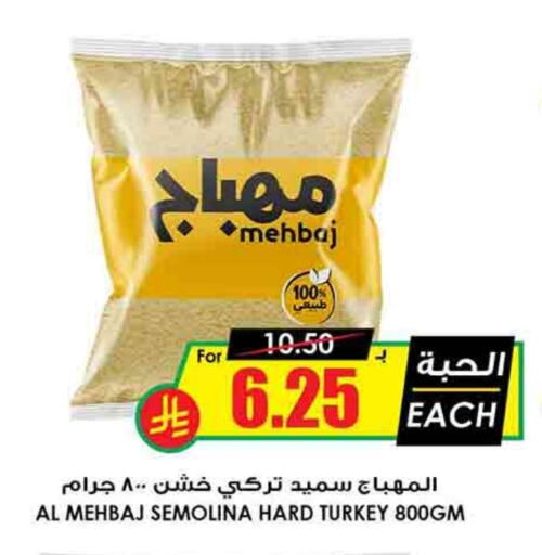 السميد available at أسواق النخبة in مملكة العربية السعودية, السعودية, سعودية - المجمعة